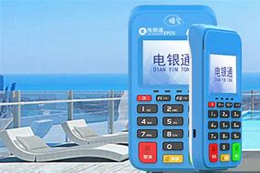 永胜公司POS机